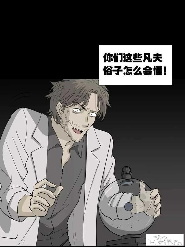 短篇漫画（微观世界）-35.jpg