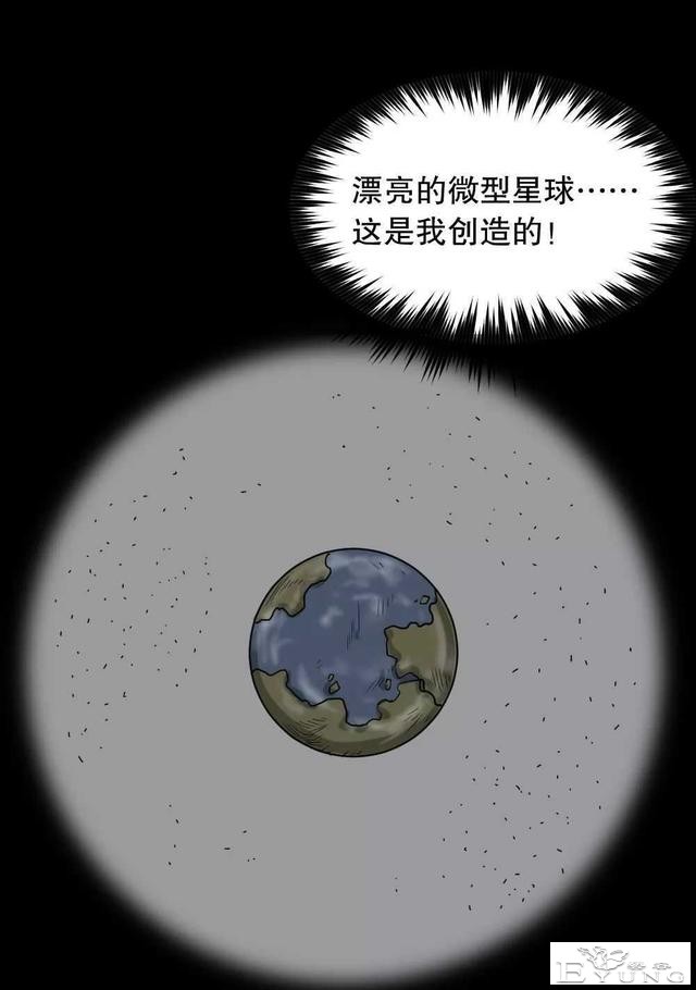 短篇漫画（微观世界）-37.jpg