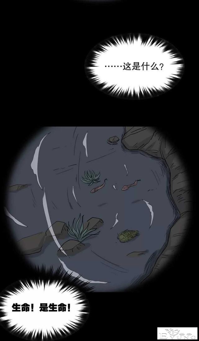 短篇漫画（微观世界）-39.jpg