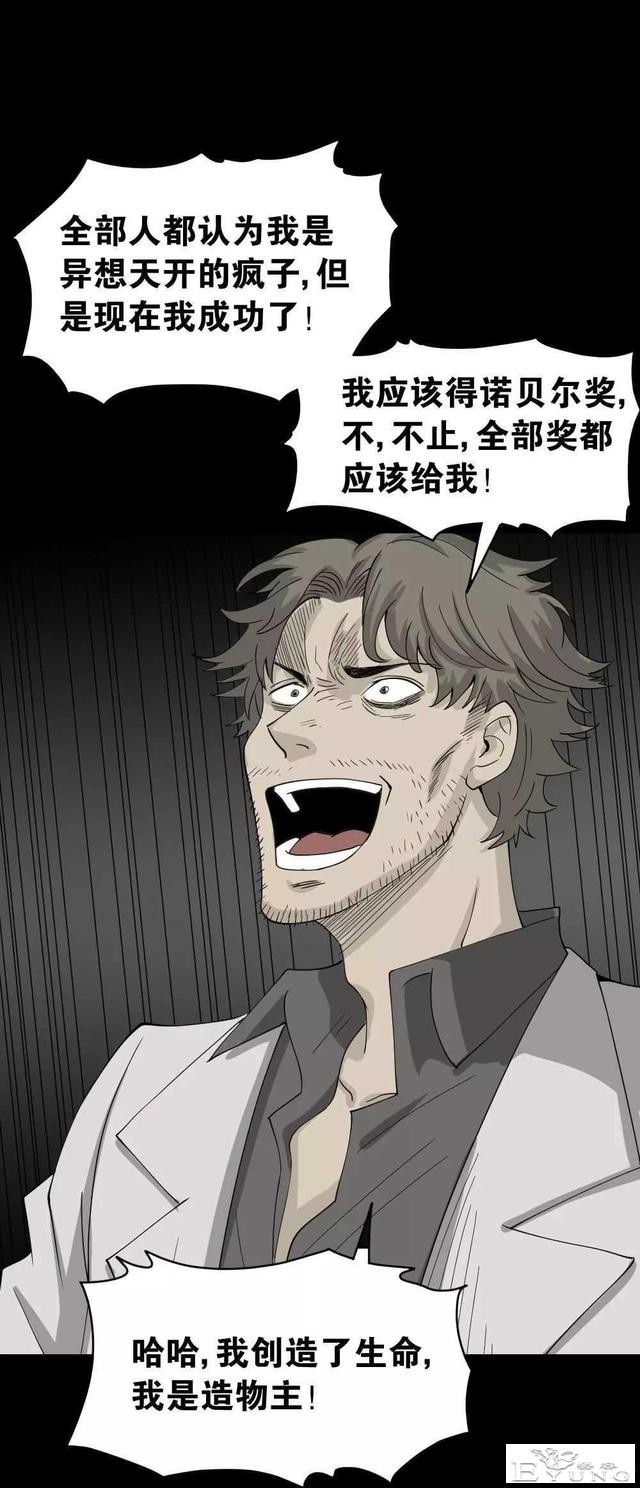 短篇漫画（微观世界）-42.jpg