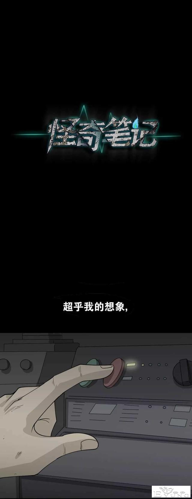 短篇漫画（微观世界）-44.jpg