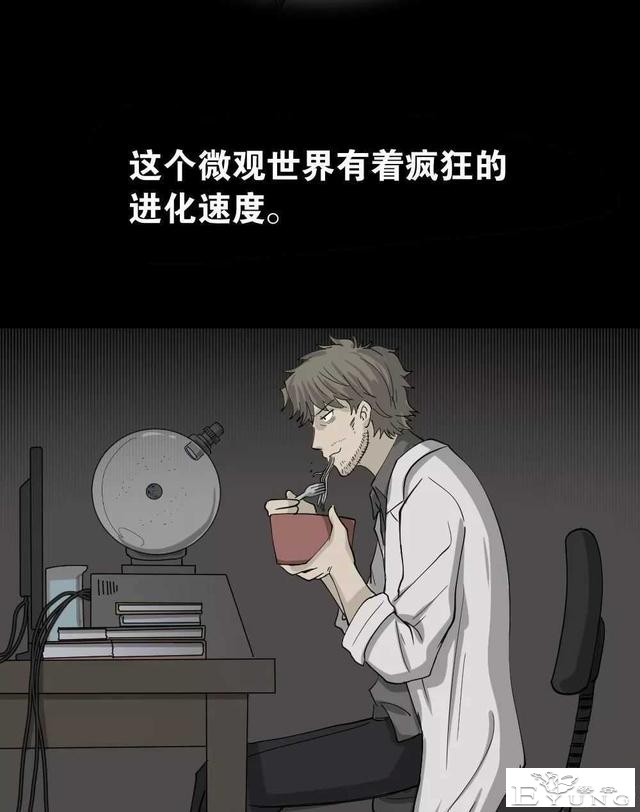 短篇漫画（微观世界）-46.jpg