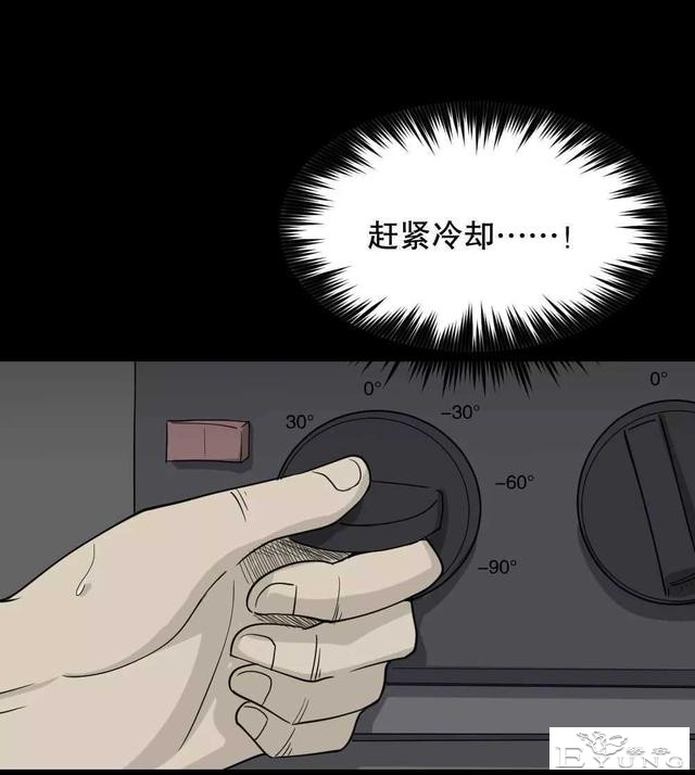 短篇漫画（微观世界）-53.jpg