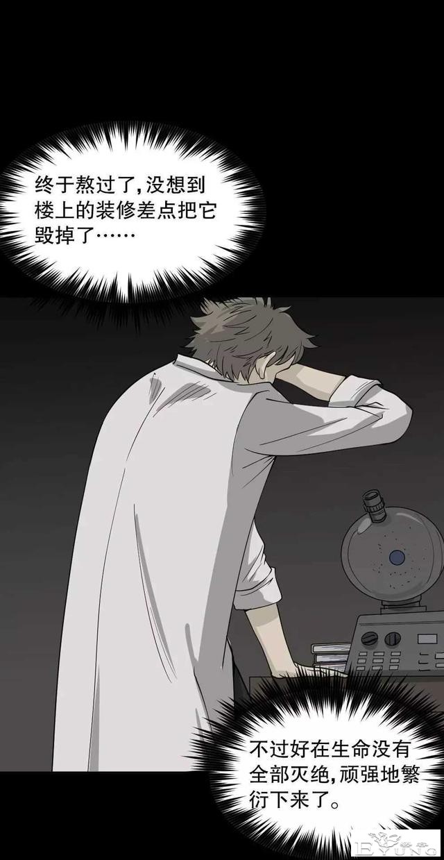 短篇漫画（微观世界）-57.jpg