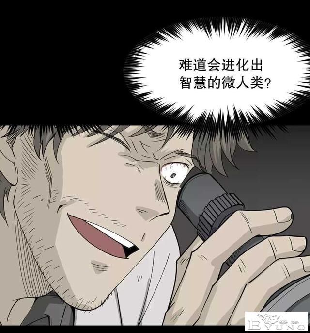 短篇漫画（微观世界）-59.jpg