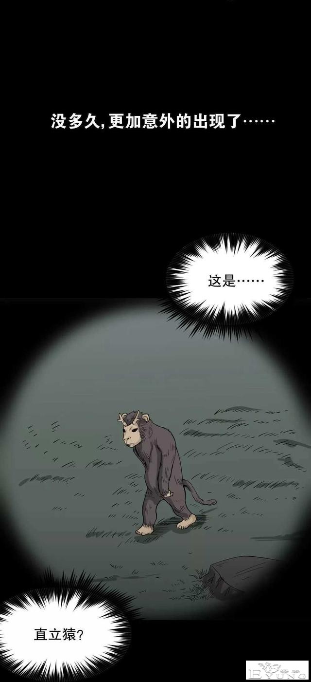 短篇漫画（微观世界）-58.jpg