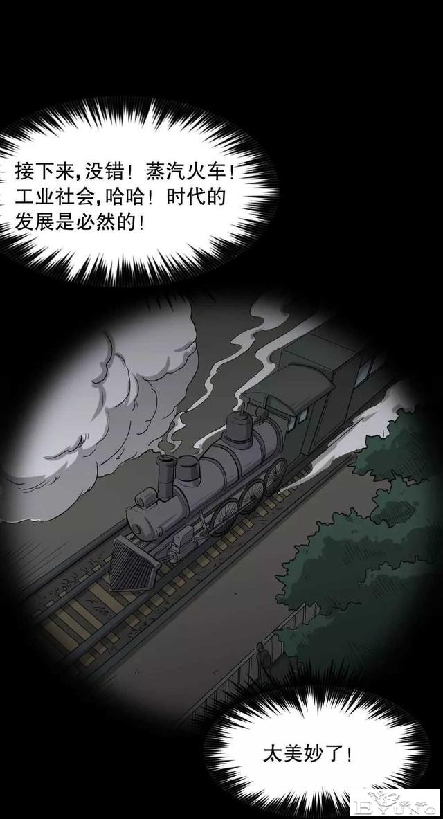 短篇漫画（微观世界）-63.jpg