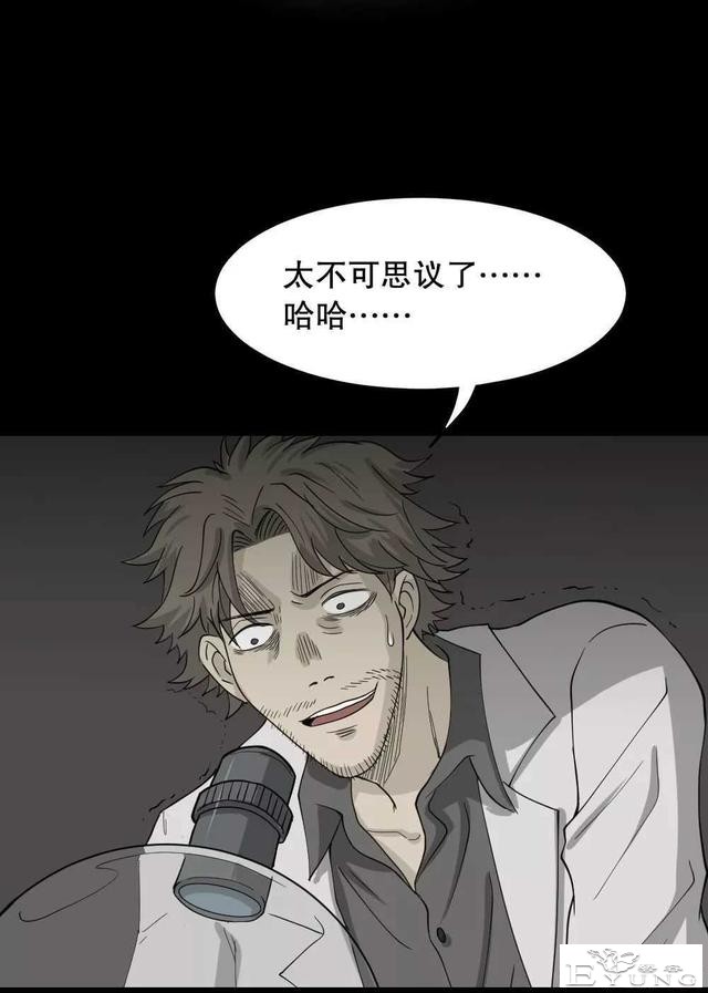 短篇漫画（微观世界）-62.jpg