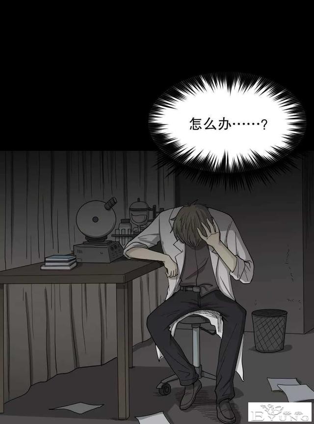 短篇漫画（微观世界）-71.jpg