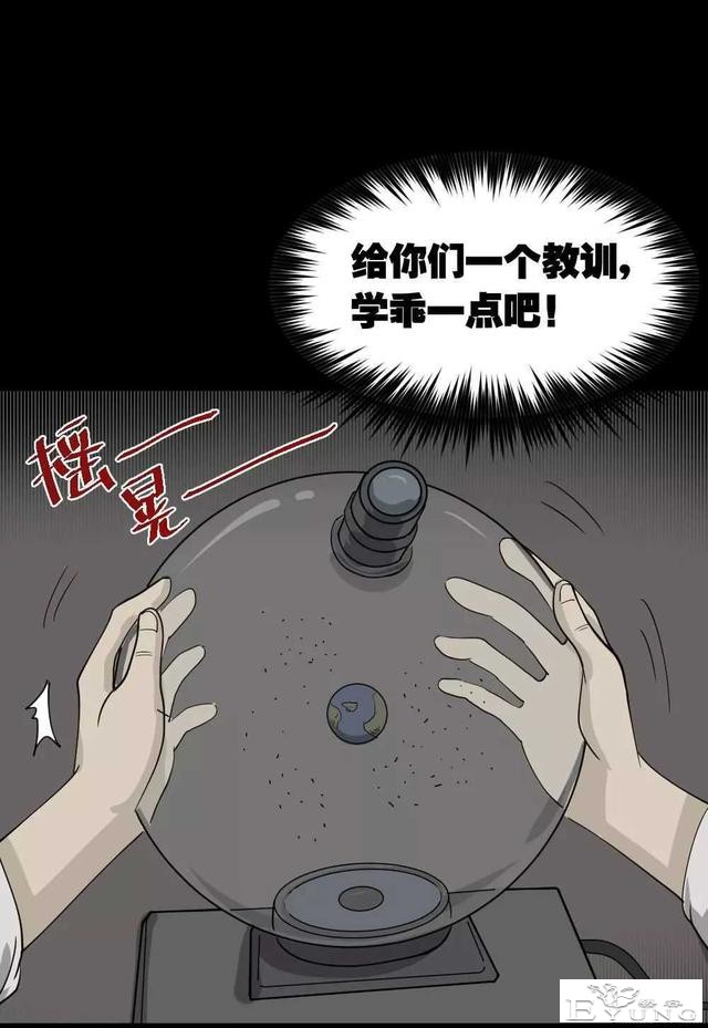 短篇漫画（微观世界）-73.jpg