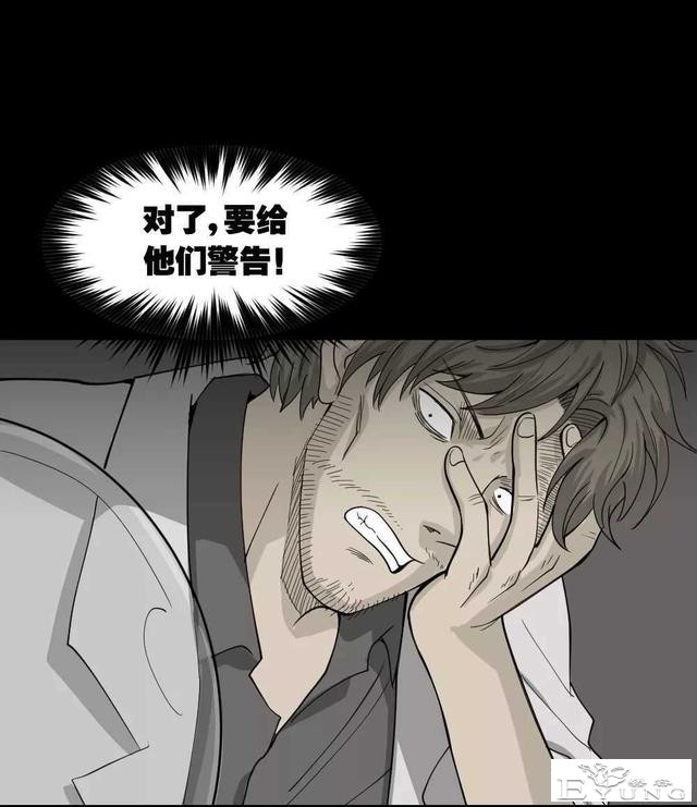 短篇漫画（微观世界）-72.jpg