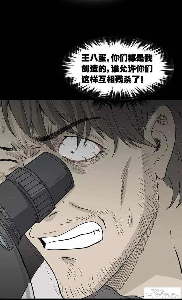 短篇漫画（微观世界）-79.jpg