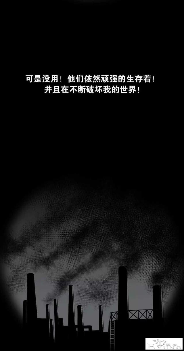 短篇漫画（微观世界）-82.jpg
