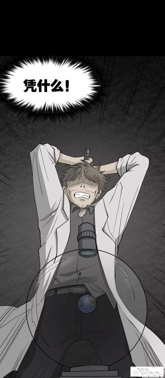 短篇漫画（微观世界）-95.jpg