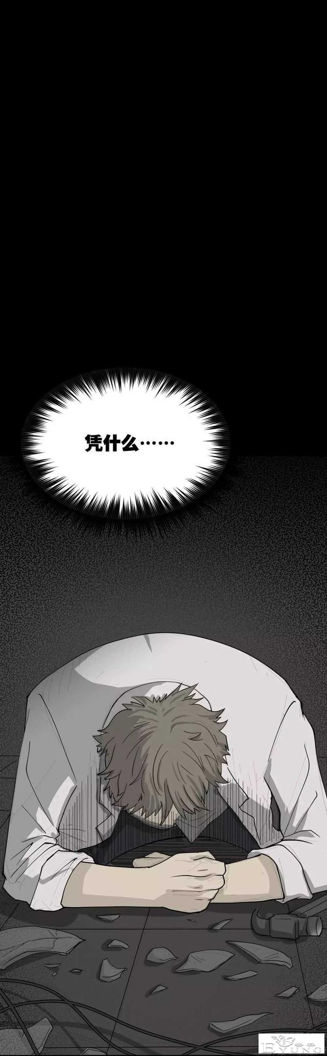 短篇漫画（微观世界）-98.jpg