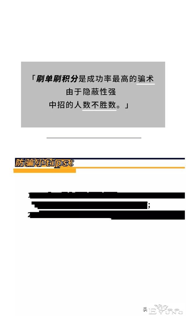 工作第一年，我被骗了100万（漫画）-7.jpg