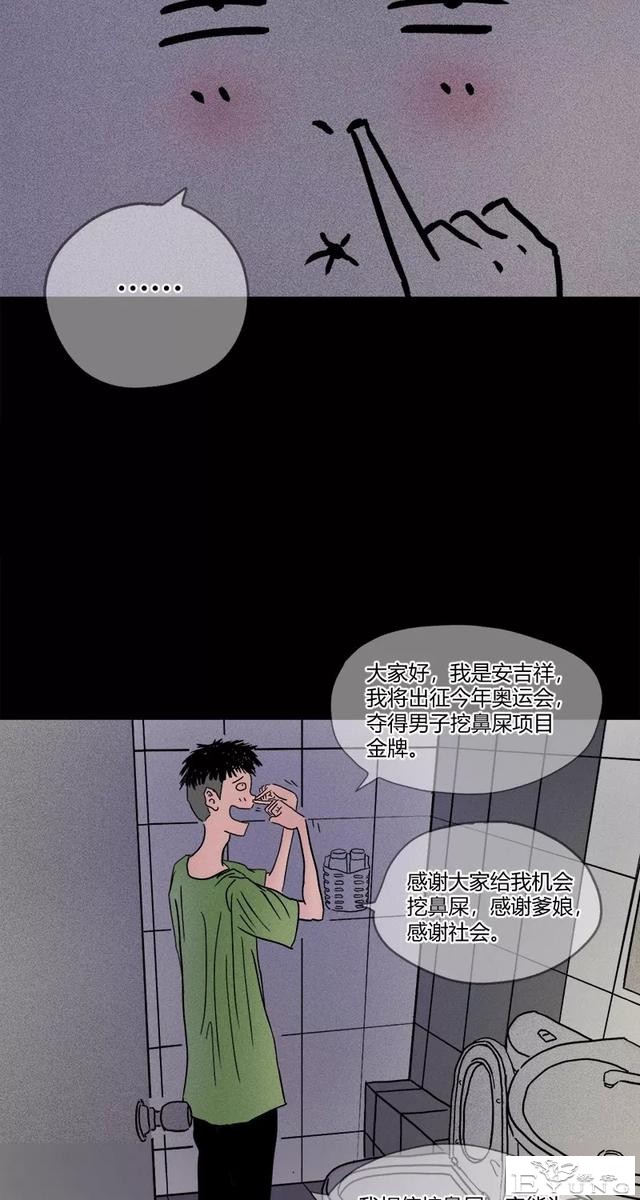 微重口漫画，会说话且多管闲事的马桶-5.jpg