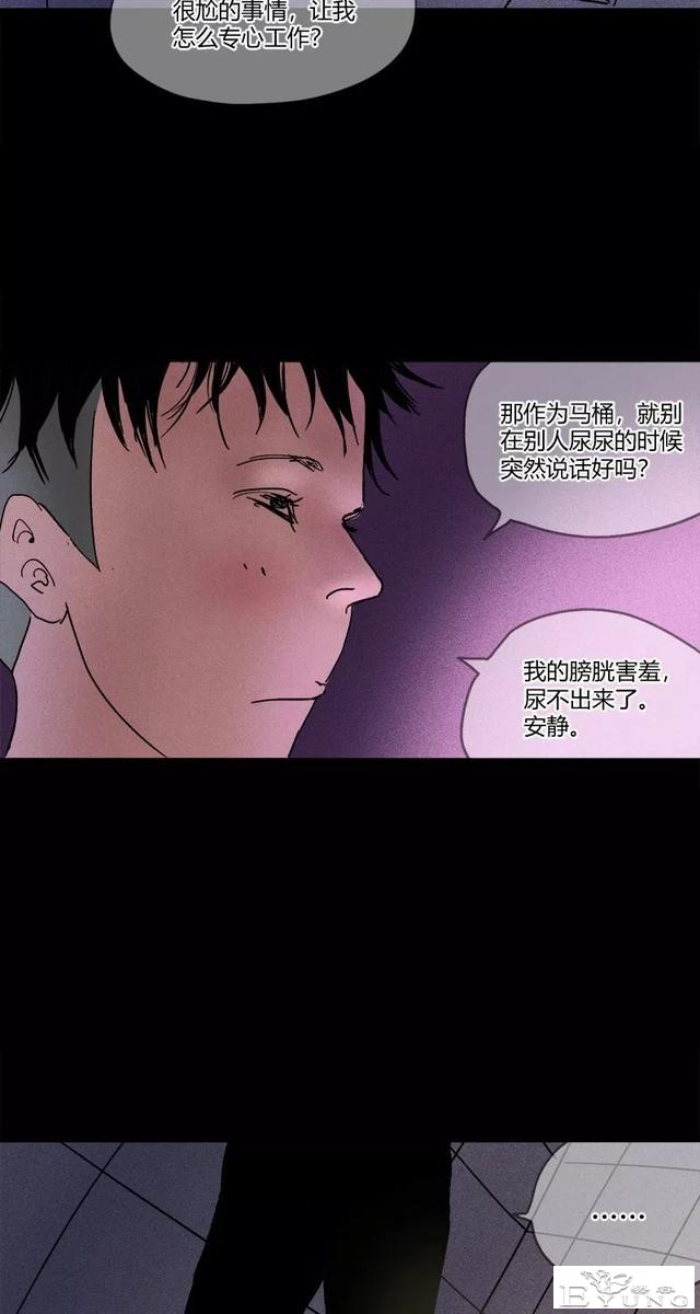 微重口漫画，会说话且多管闲事的马桶-12.jpg