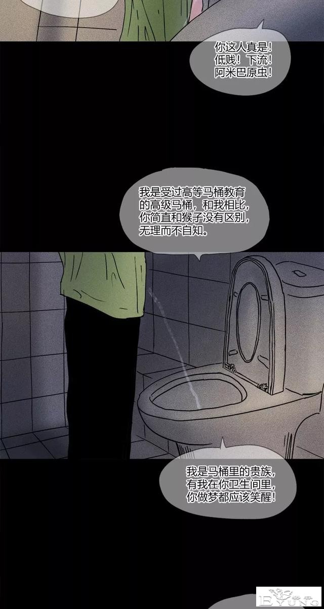 微重口漫画，会说话且多管闲事的马桶-17.jpg
