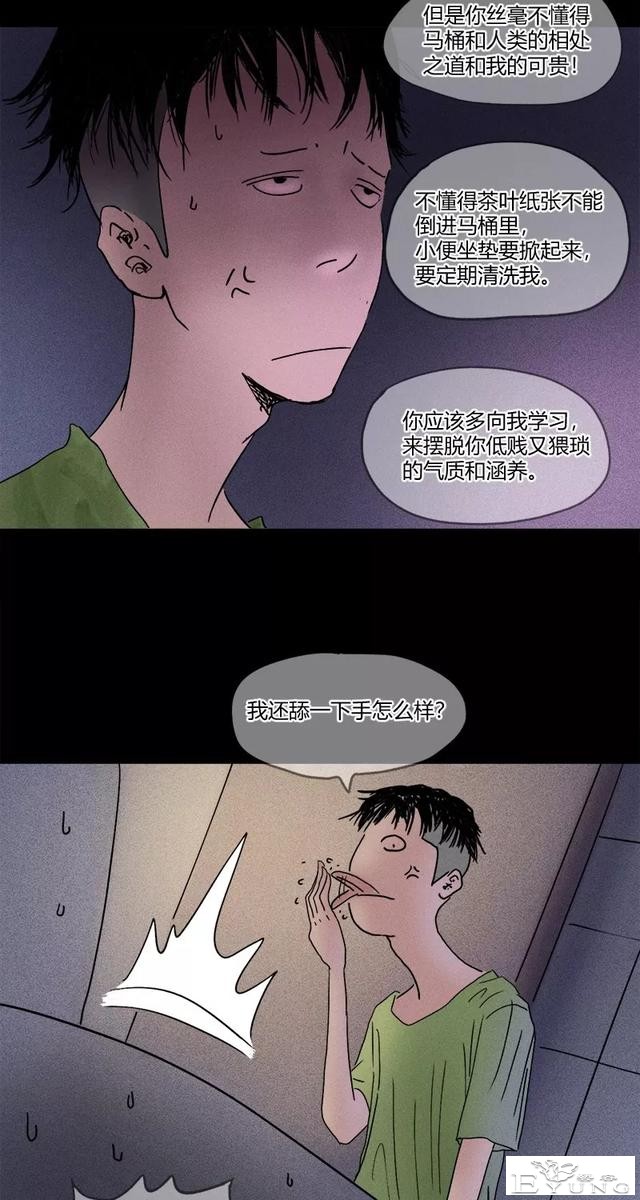 微重口漫画，会说话且多管闲事的马桶-18.jpg