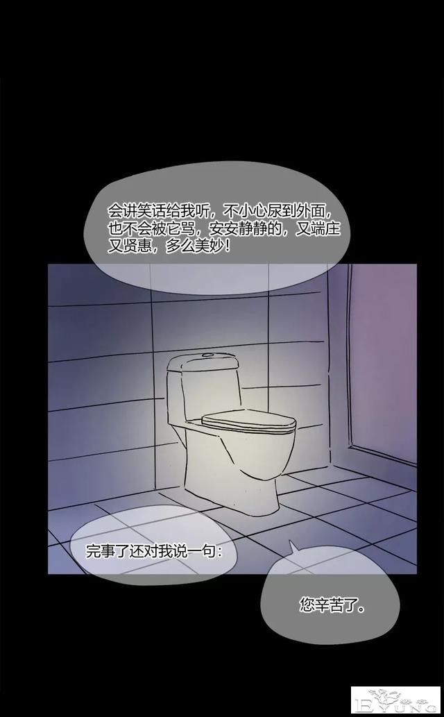 微重口漫画，会说话且多管闲事的马桶-22.jpg
