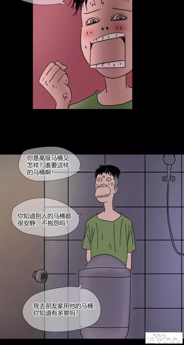 微重口漫画，会说话且多管闲事的马桶-21.jpg