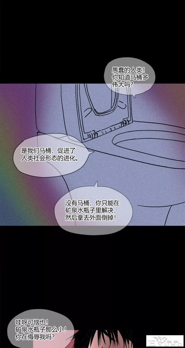 微重口漫画，会说话且多管闲事的马桶-20.jpg