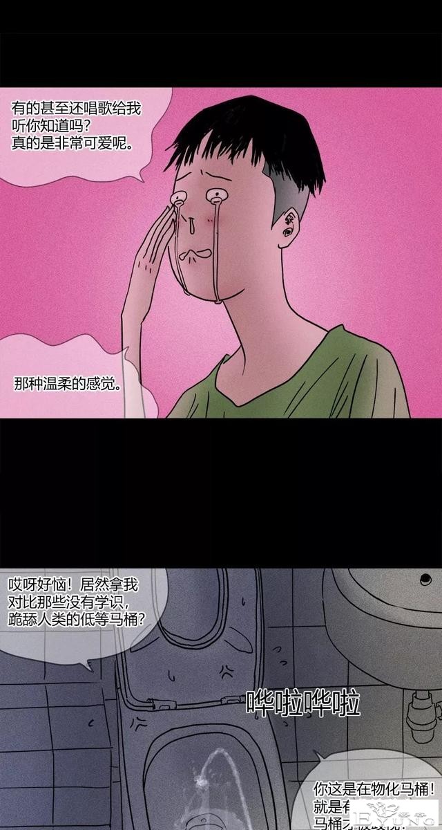 微重口漫画，会说话且多管闲事的马桶-23.jpg