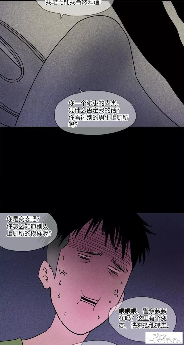 微重口漫画，会说话且多管闲事的马桶-25.jpg