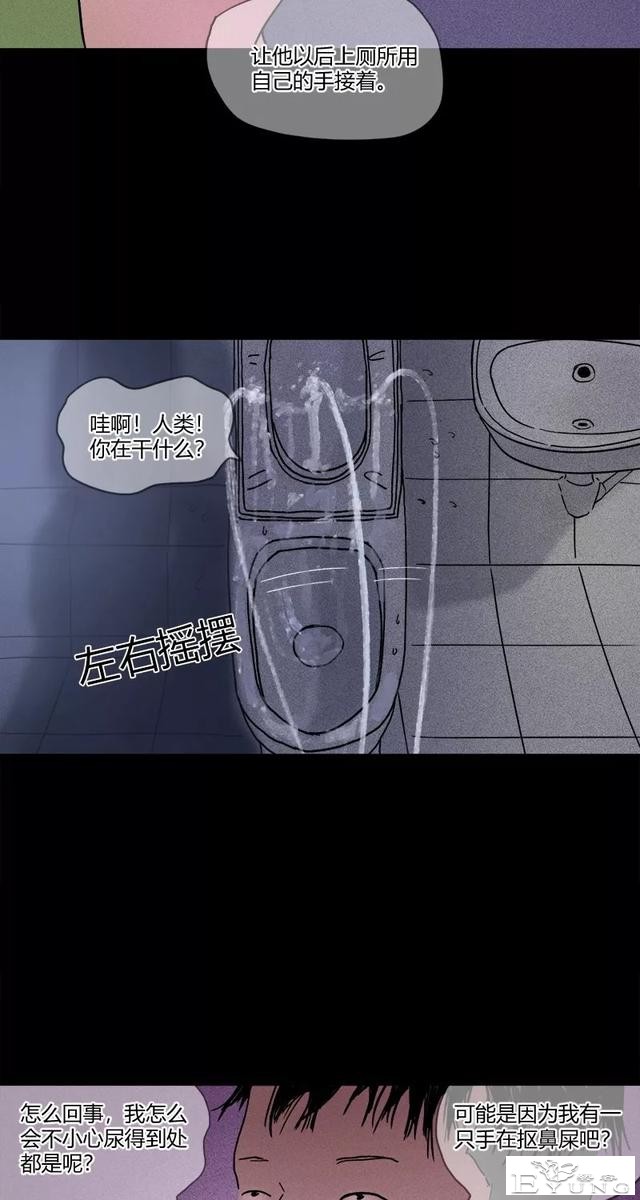 微重口漫画，会说话且多管闲事的马桶-26.jpg