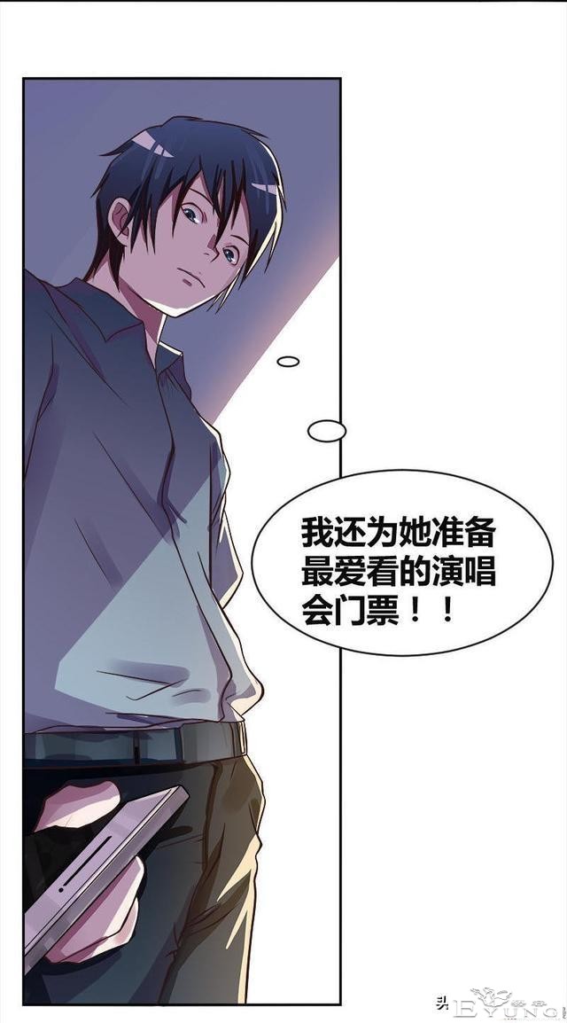 翻车漫画《爱情扫一扫》-1.jpg