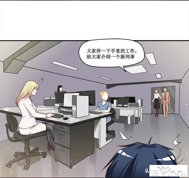 翻车漫画《爱情扫一扫》-3.jpg