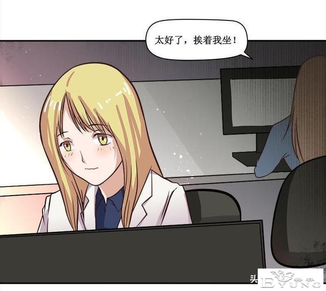 翻车漫画《爱情扫一扫》-6.jpg
