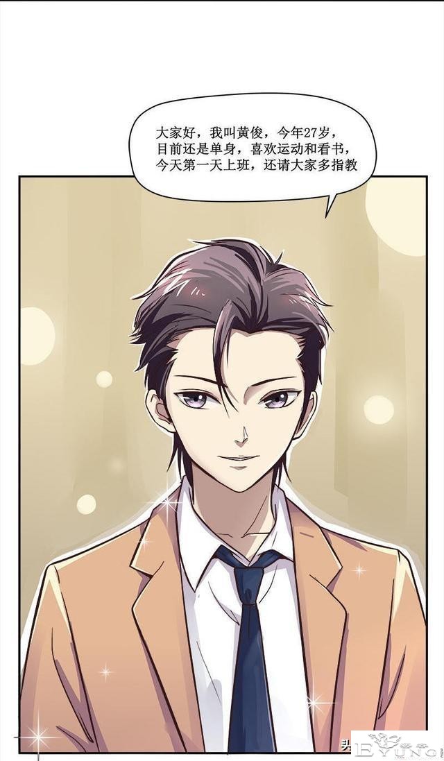 翻车漫画《爱情扫一扫》-4.jpg