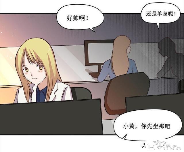 翻车漫画《爱情扫一扫》-5.jpg