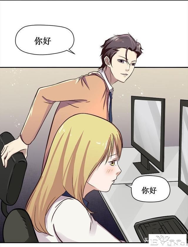 翻车漫画《爱情扫一扫》-8.jpg