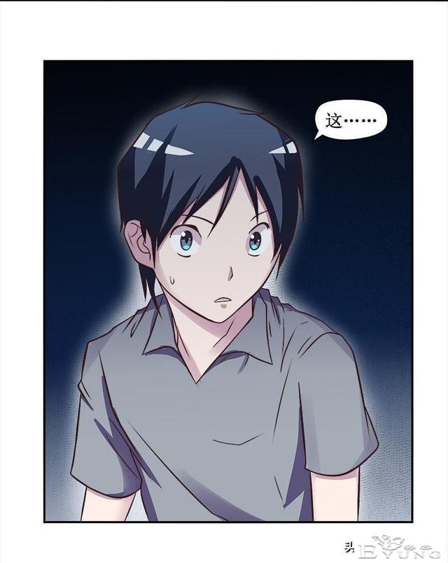 翻车漫画《爱情扫一扫》-10.jpg