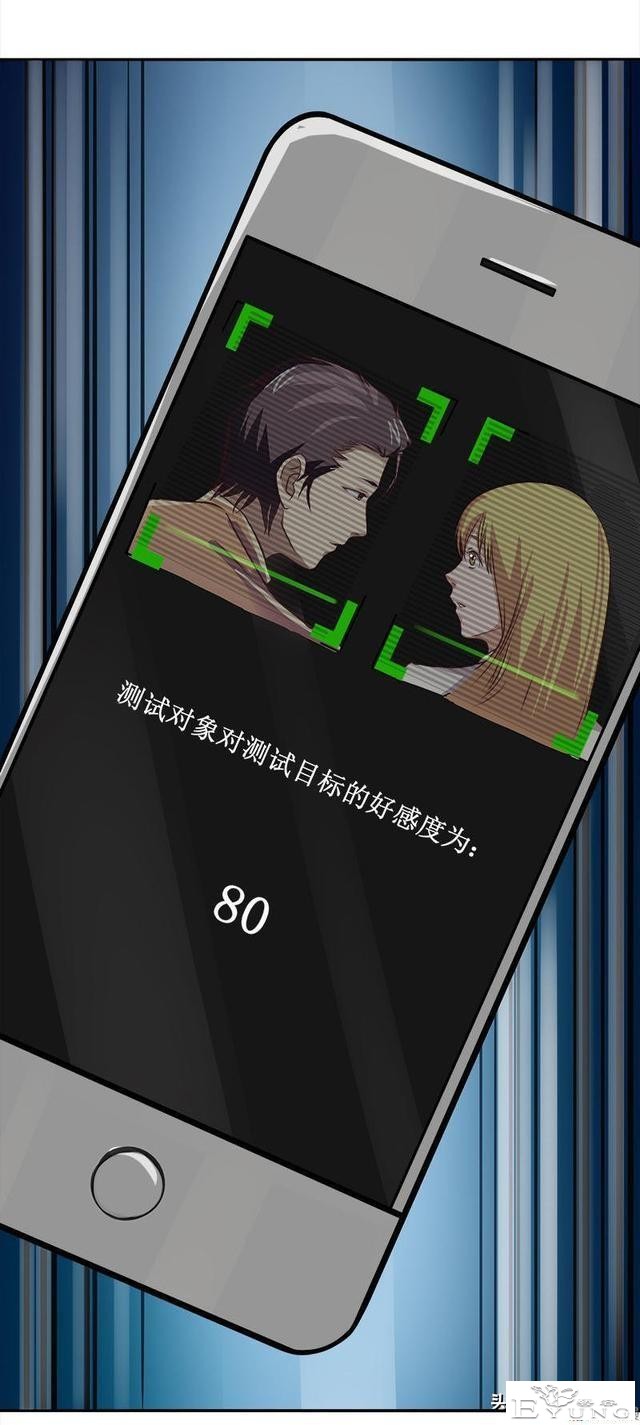翻车漫画《爱情扫一扫》-11.jpg