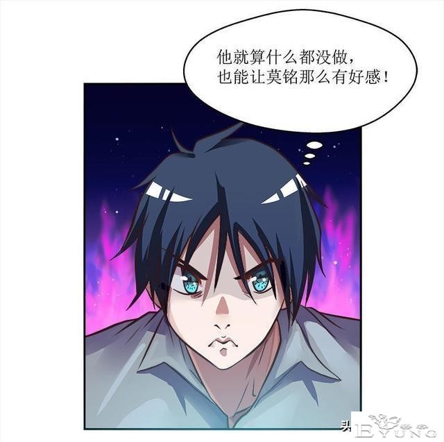 翻车漫画《爱情扫一扫》-12.jpg