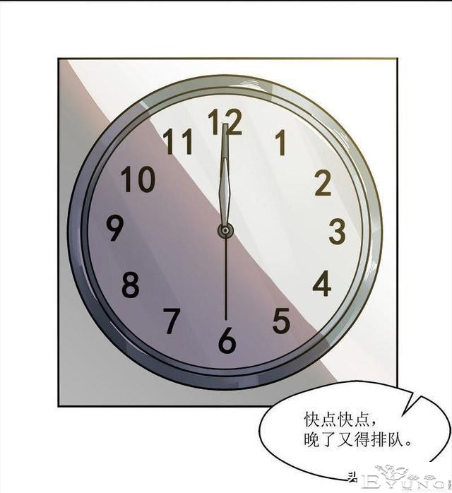 翻车漫画《爱情扫一扫》-14.jpg