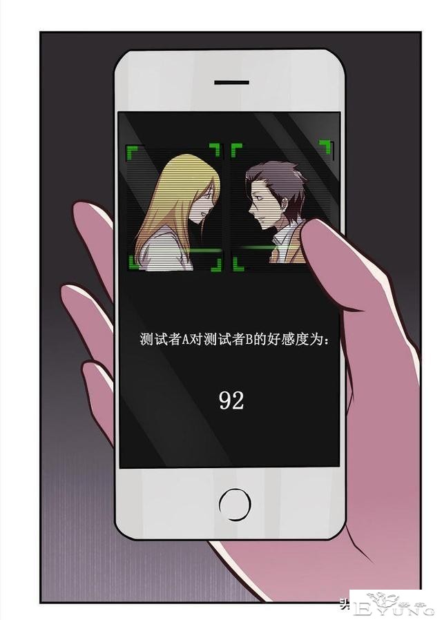 翻车漫画《爱情扫一扫》-23.jpg