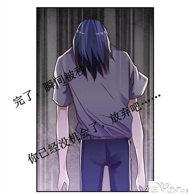 翻车漫画《爱情扫一扫》-24.jpg