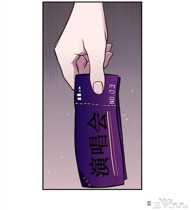 翻车漫画《爱情扫一扫》-25.jpg