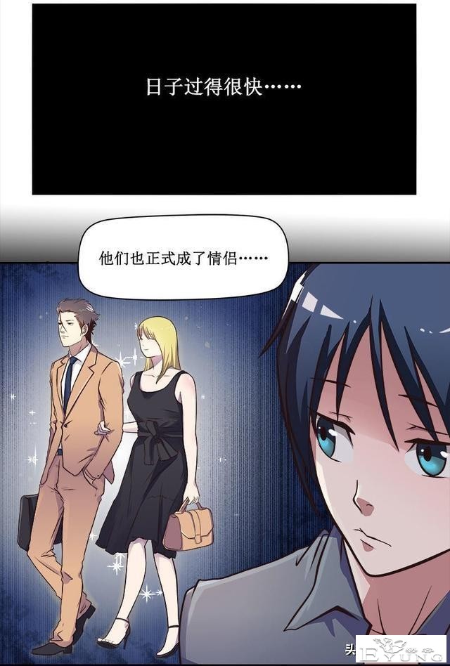 翻车漫画《爱情扫一扫》-28.jpg