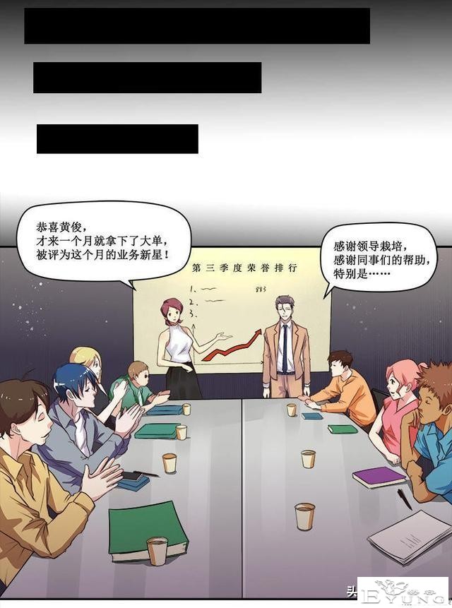 翻车漫画《爱情扫一扫》-30.jpg