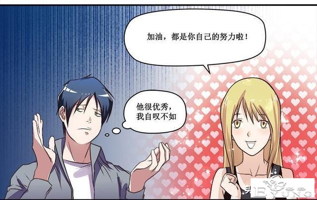 翻车漫画《爱情扫一扫》-31.jpg