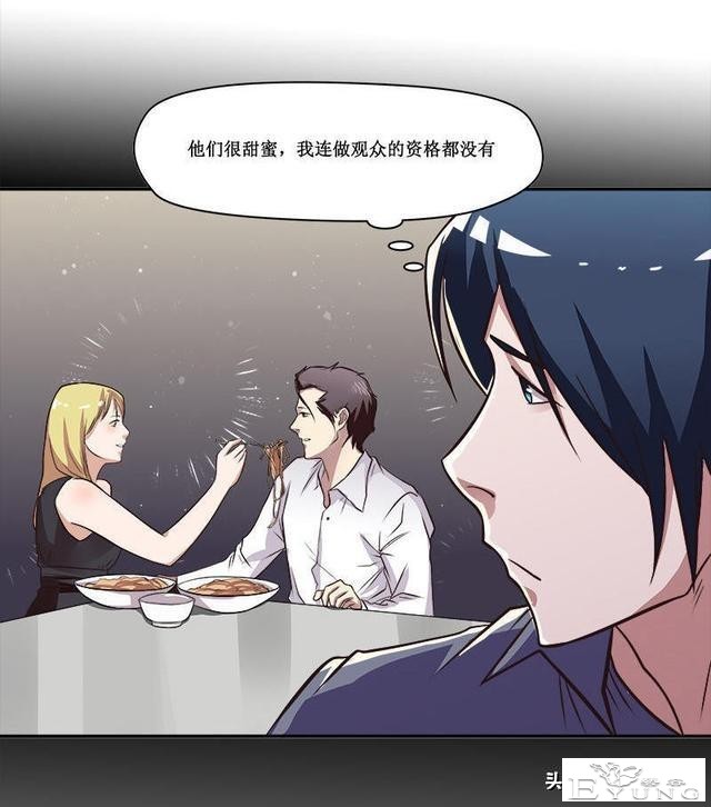 翻车漫画《爱情扫一扫》-33.jpg