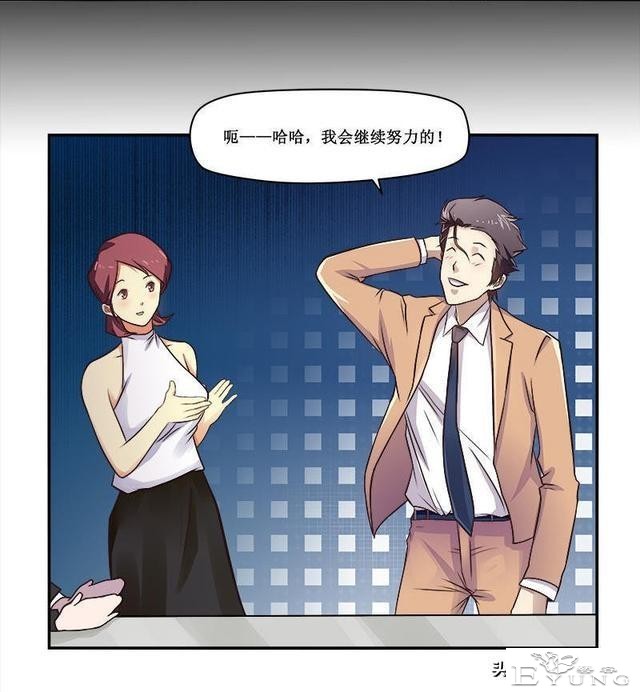 翻车漫画《爱情扫一扫》-32.jpg