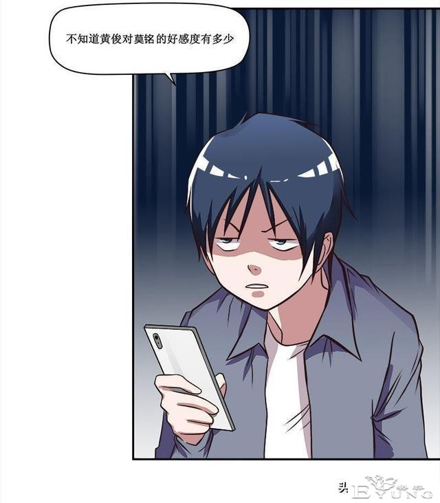 翻车漫画《爱情扫一扫》-35.jpg