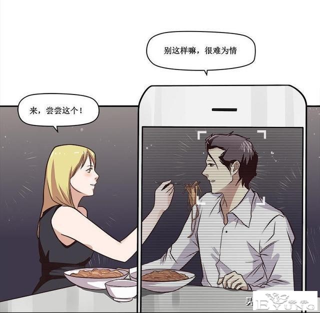 翻车漫画《爱情扫一扫》-36.jpg
